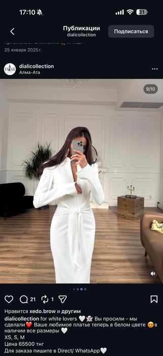 Платье от Diali сolleciton