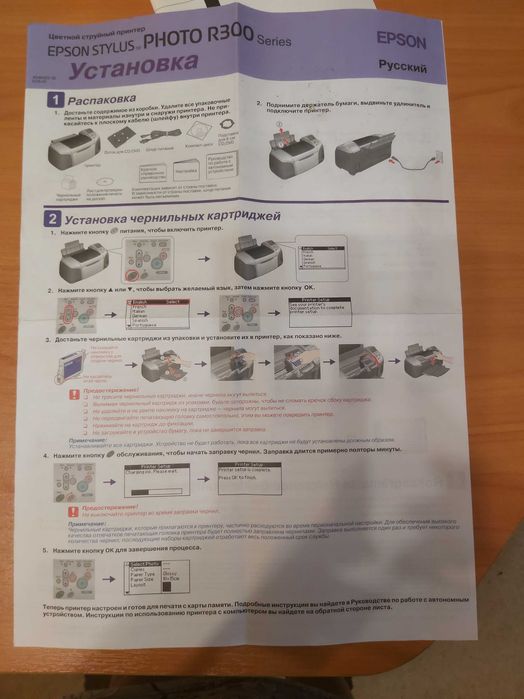 Принтер  Epson Stylus PHOTO R300