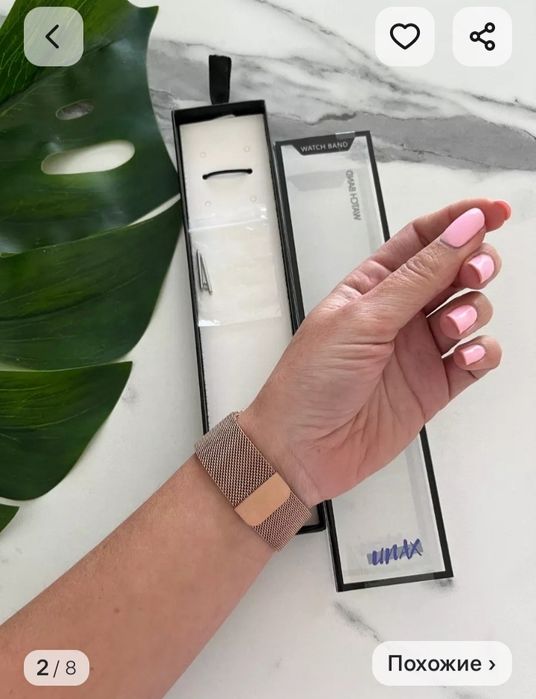 Ремешок для смарт часов