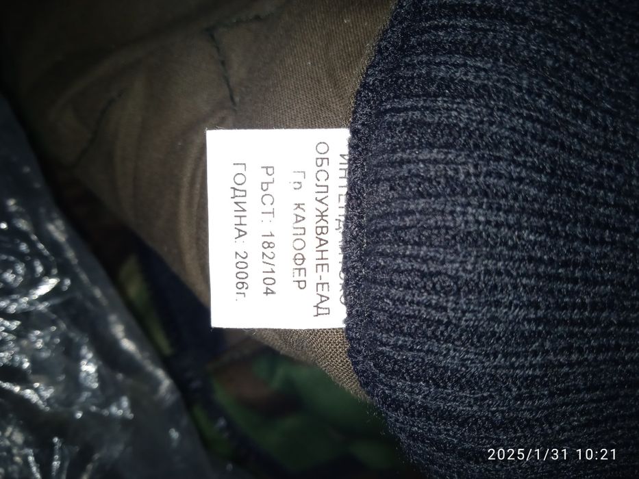 Комуфлаж зимен и летен