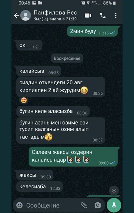 Наращивание ресниц с выездом