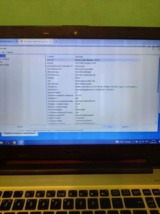 ASUS core i5 ssd-256 GeFORS 740