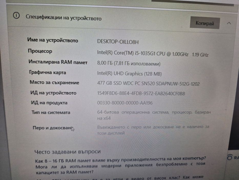 Лаптоп Asus Vivobook