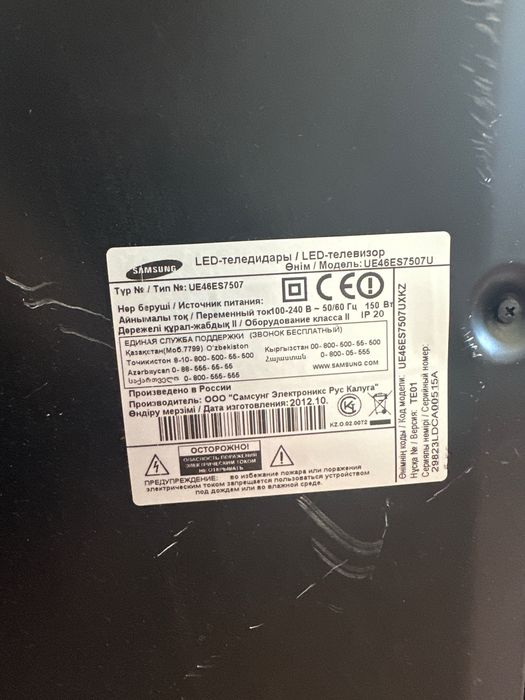 Продам Samsung 46" (UE46ES7507)