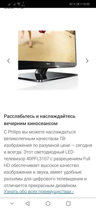 Philips 40 PFL 3107