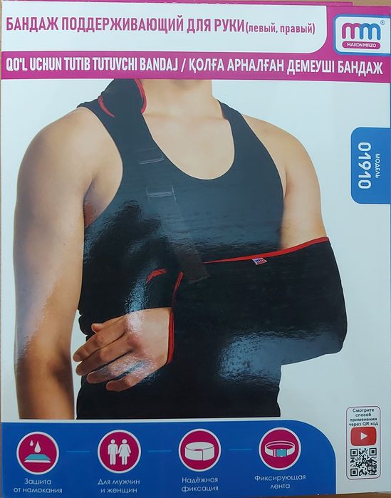Бандаж-косынка для левой руки