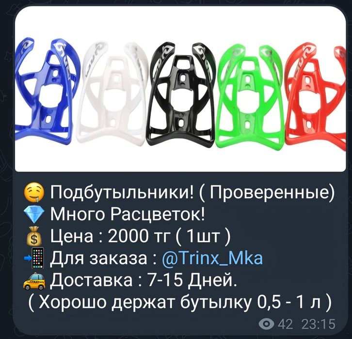 Запчасти Для Велосипедов!