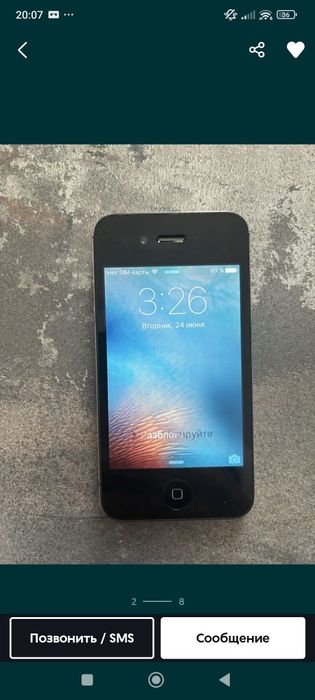 Iphone 4 роритет