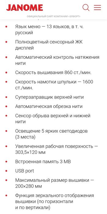 Продам вышивальную машину Janome Memory Craft 500e