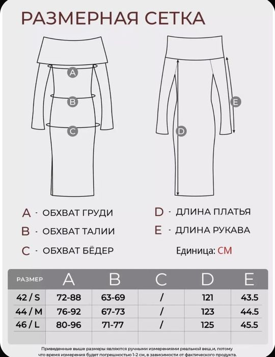 Платье карновальное