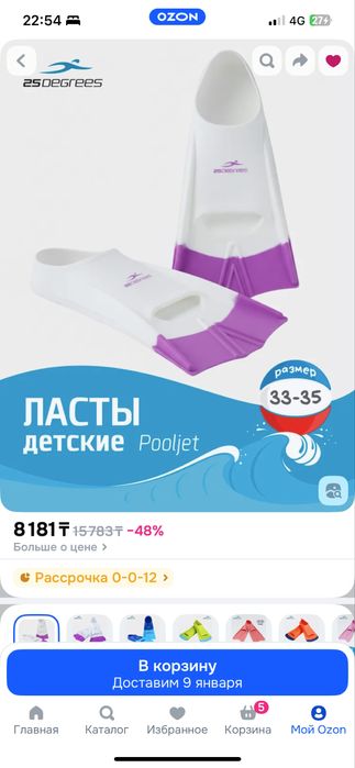 Ласты детские для плавание