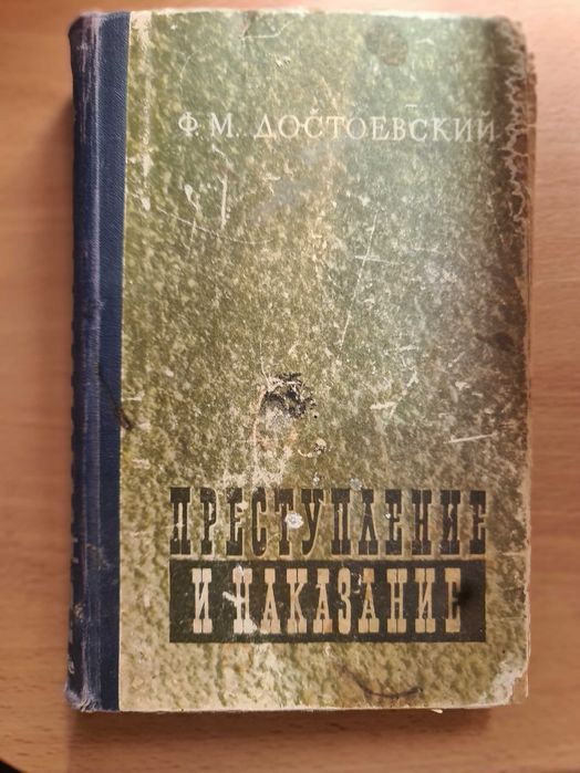 Книги советской эпохи .