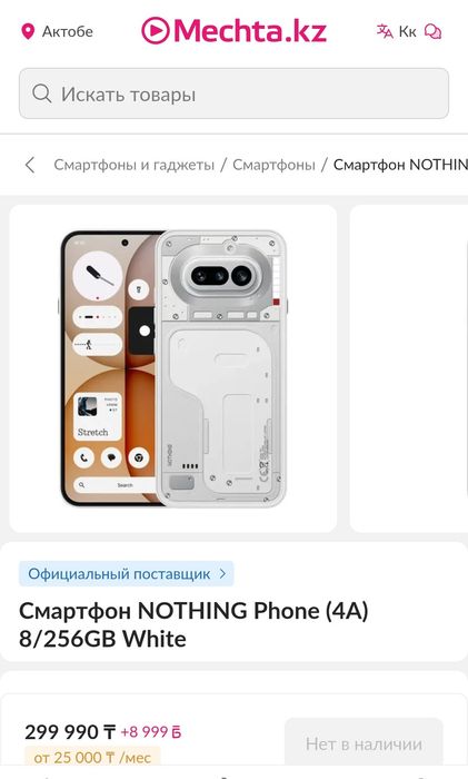 Nothing Phone 4A
