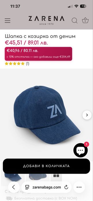 Шапка с козирка Zarena от деним