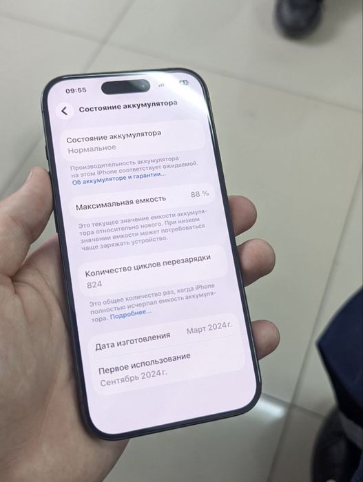 Iphone 15 pro EAC