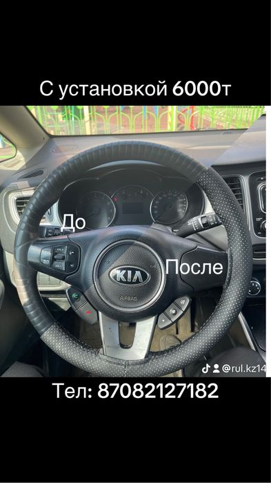 Чехол руля эко кожа