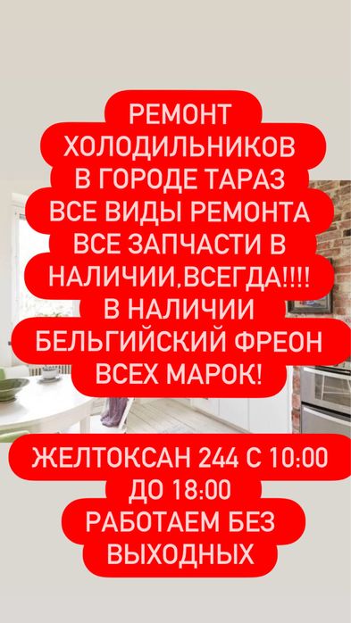 Холодильники ремонт