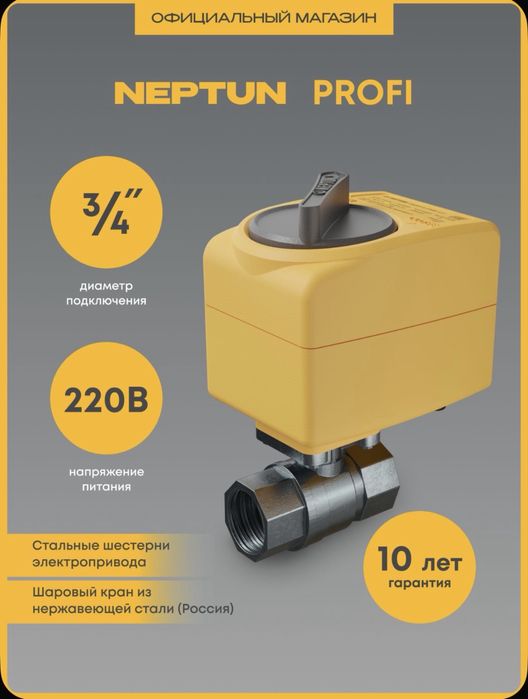 нептун Краны 220в  12в пишите звоните Neptun kranla 220v i 12v