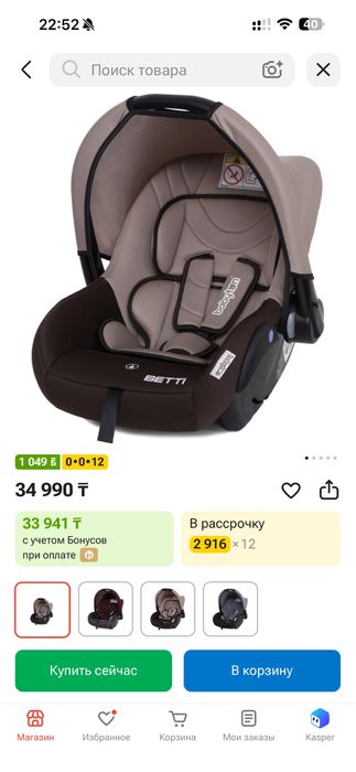 Продаю АВТОКРЕСЛО за полцены