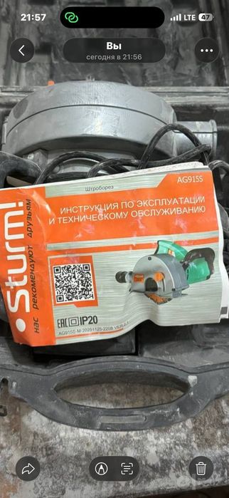 Продаётся штраборез