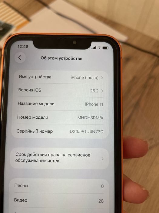 Айфон 17 про (под 11)