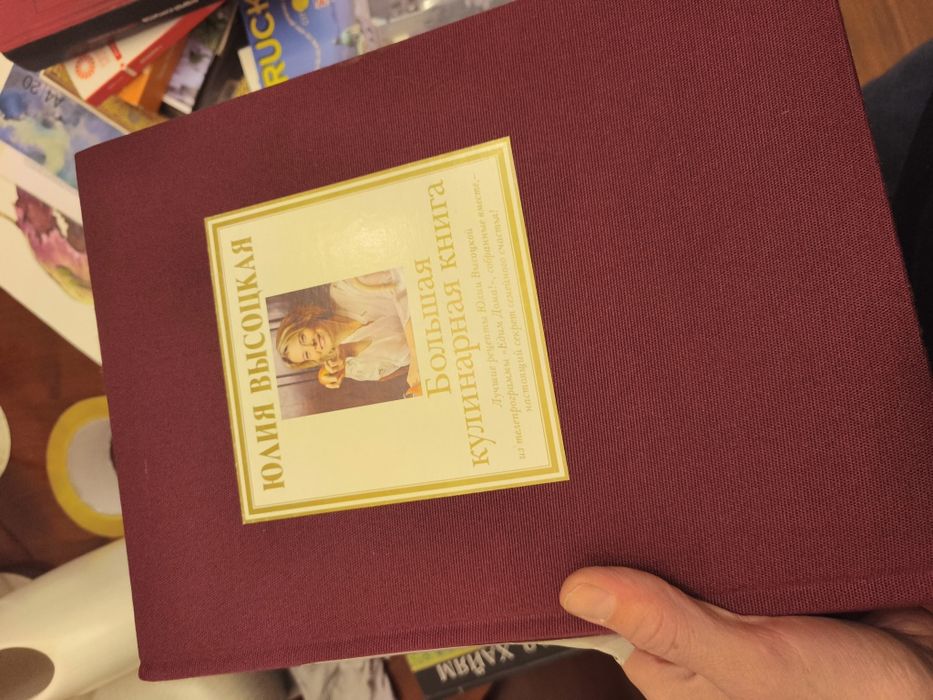 Книги, феншуй, кулинария
