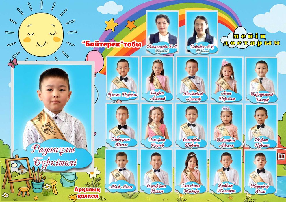 Виньетка 2500 тг!