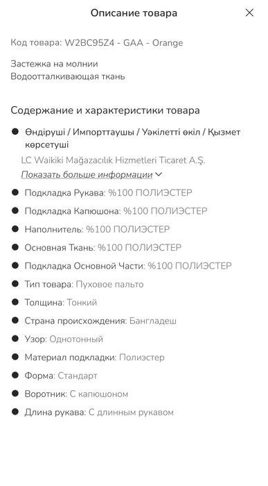Продам куртку на мальчика от 12 до 14 лет