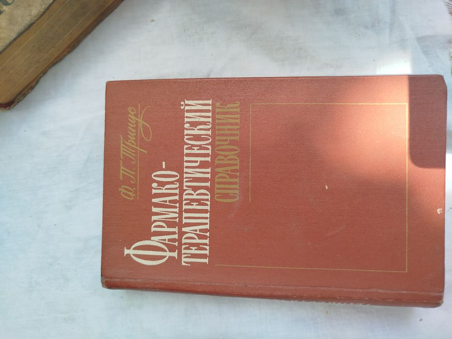 Книги по медицине