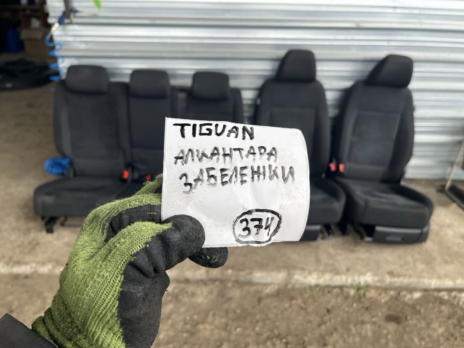 Плюшен алкантар обикновен салон за Vw Tiguan 2008-16 facelift ном 374