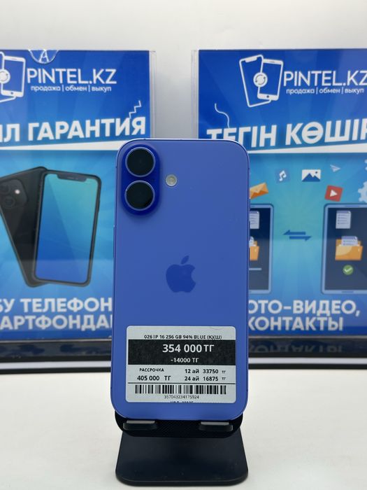 Iphone 16 256 Gb 94% Blue