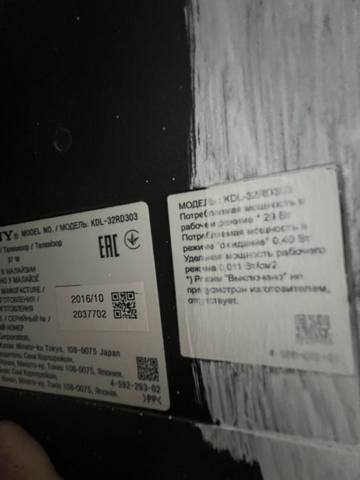 Продам телевизор SONY