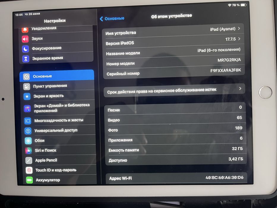 Ipad(6поколения)