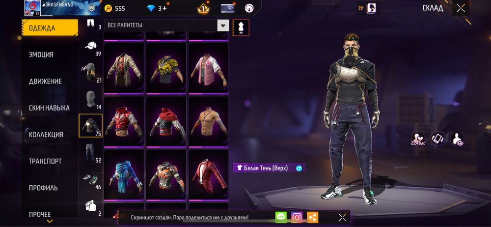 Продам Фри фаер аккаунт