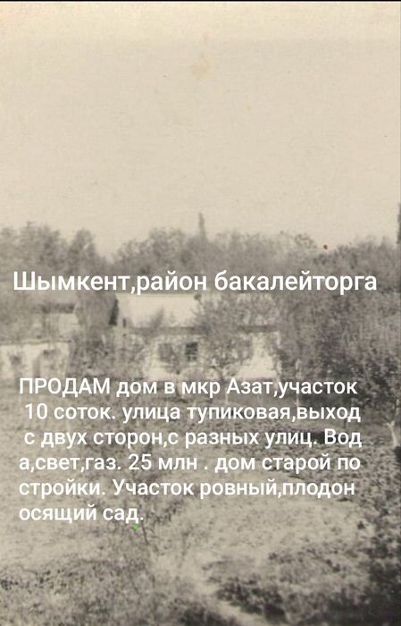Продам дом район Бакалейторга