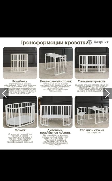 Детский кровать трансформер 6 в 1