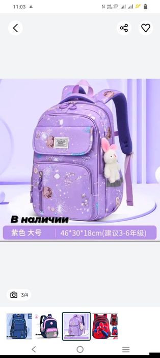 Новые Школьные рюкзаки