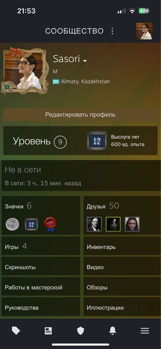 Faceit 10 lvl account