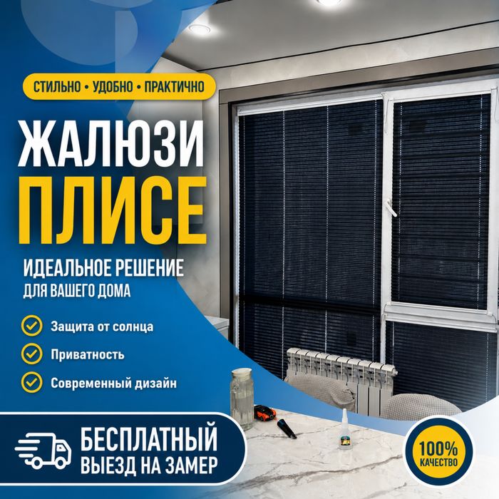 Ролл шторы - плиссе - день и ночь - вертикальные