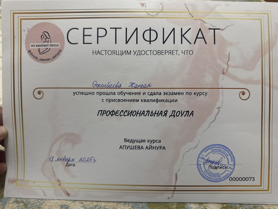 Партнёр на родах