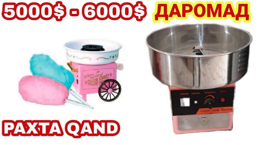 Paxta qand tayyorlaydigan aparat sladkaya Аппарат для сахарной ваты