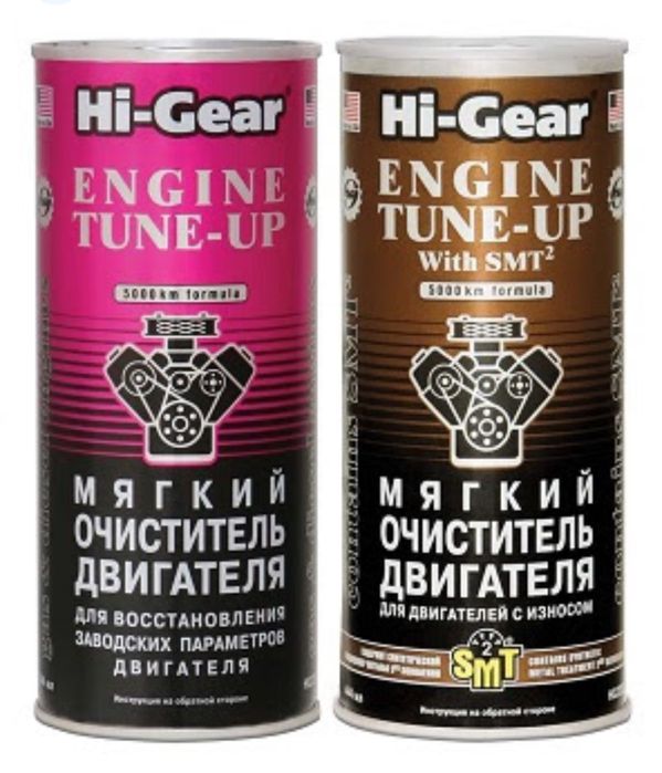 Автоприсадки Hi-Gear