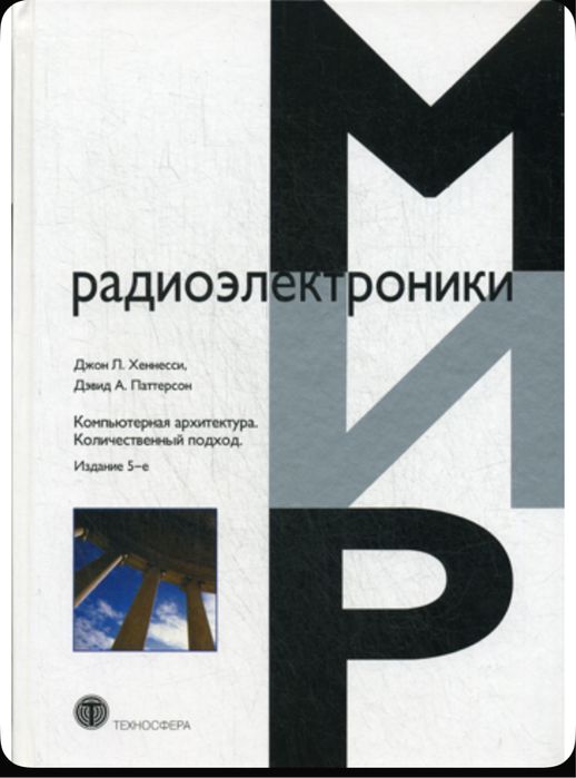 Радиоэлектроники книга