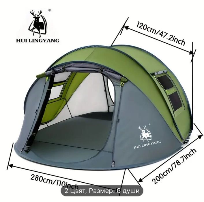 Палатки автоматични 150-90-55