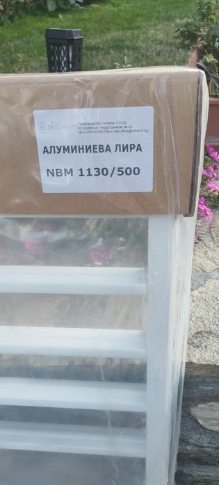 Лира за баня!НОВА!