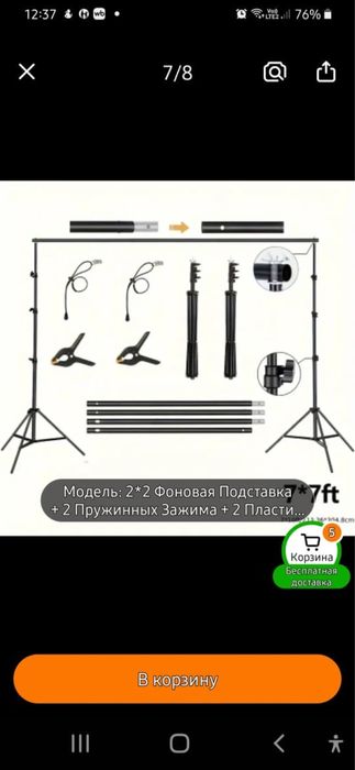 Продам Стойки для фона П образные