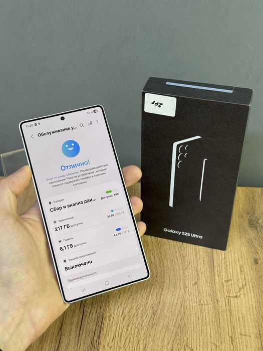 Samsung S25 Ultra 256 GB | Mobile Zone