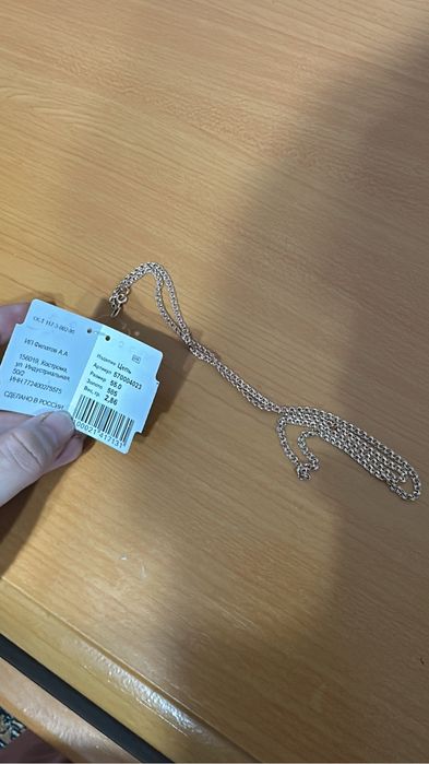 золотая цепочка 585