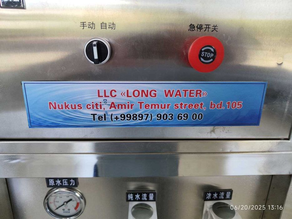 Система обратного осмоса 0,5 тонн/час