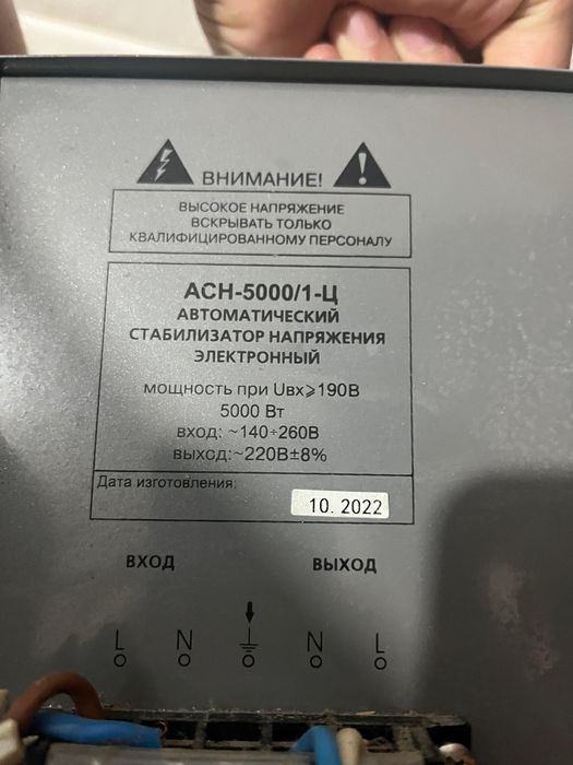 Стабилизатор Ресанта 5000Вт